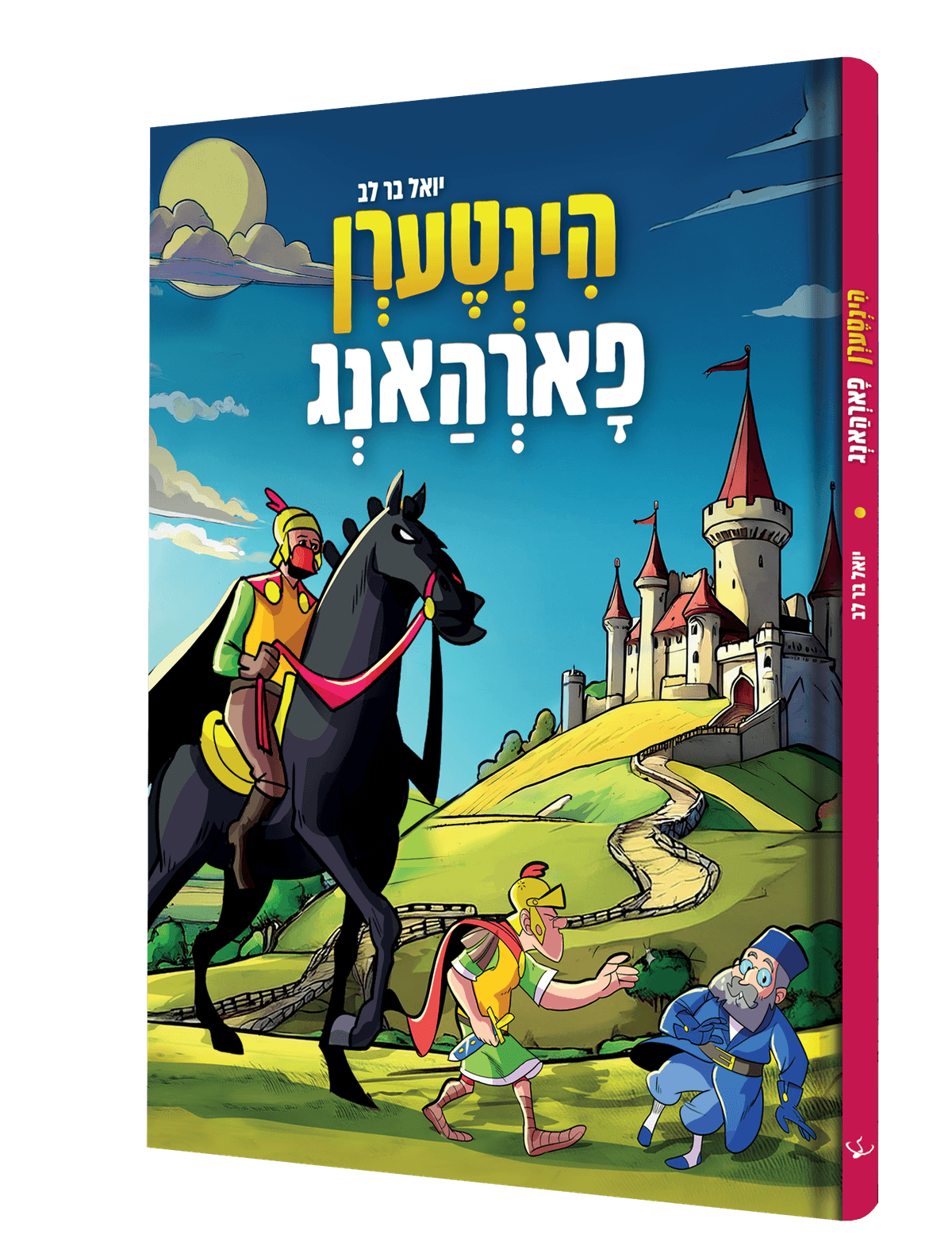היטערן פארהאנג