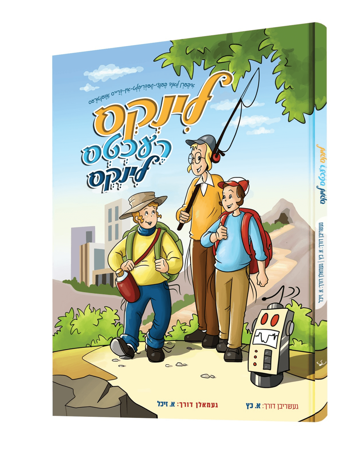 לינקס רעכטס לינקס