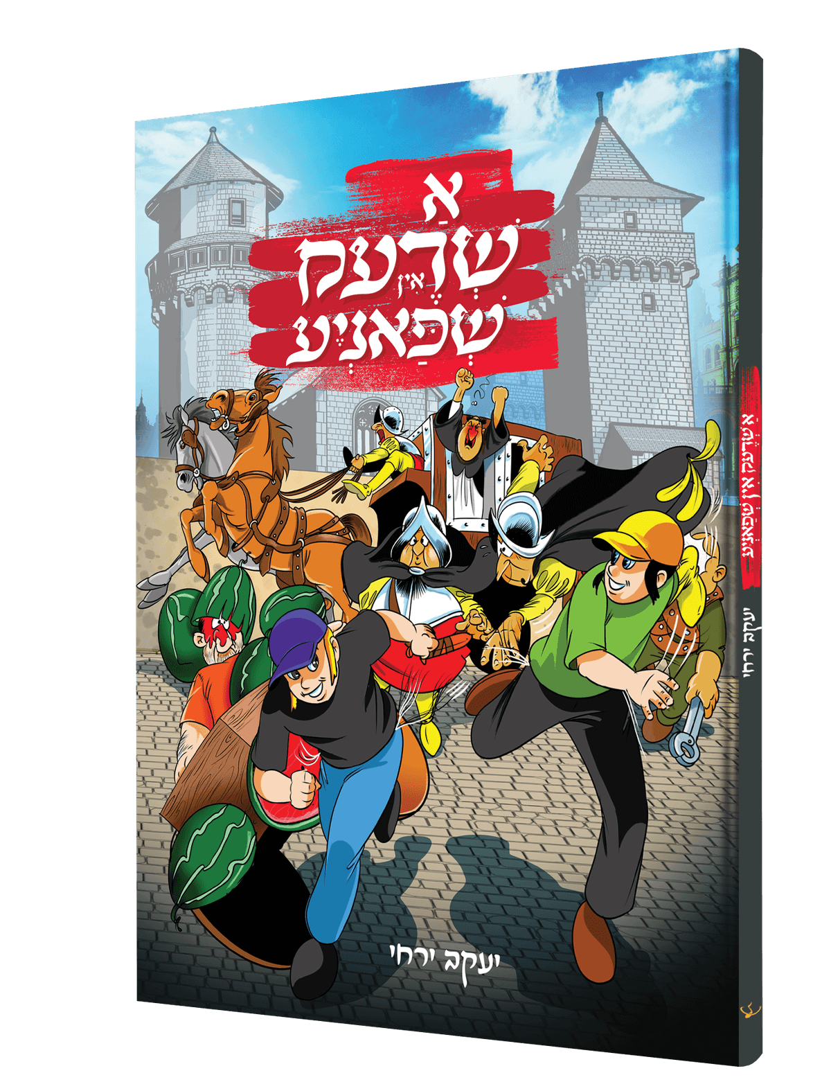 א שרעק אין שפאניע