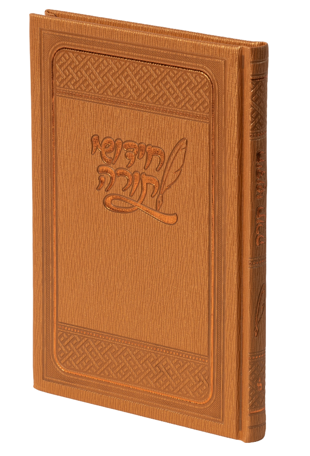 חידושי תורה מאירות PU Brown