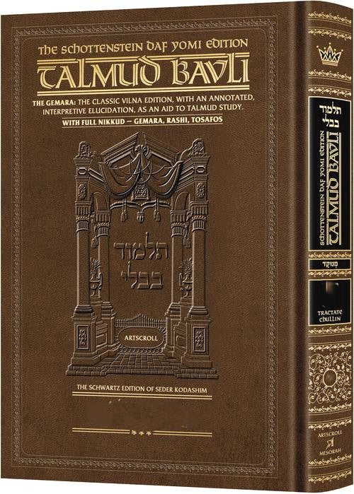 Artscroll Eng. #28 Small Kesubos 3