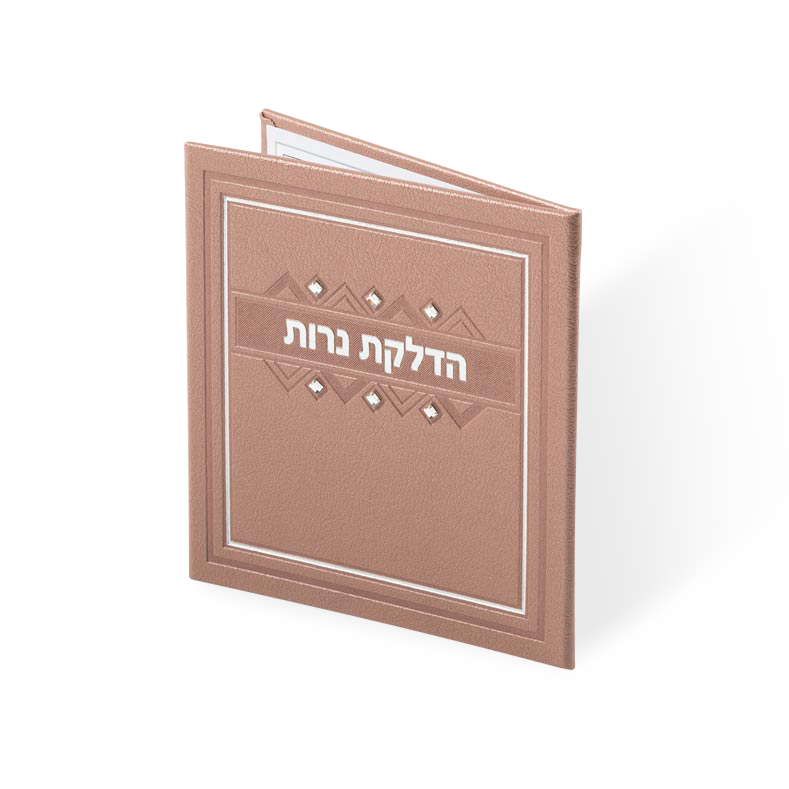 הדלקת נרות Album PU W/Stones - Light Pink