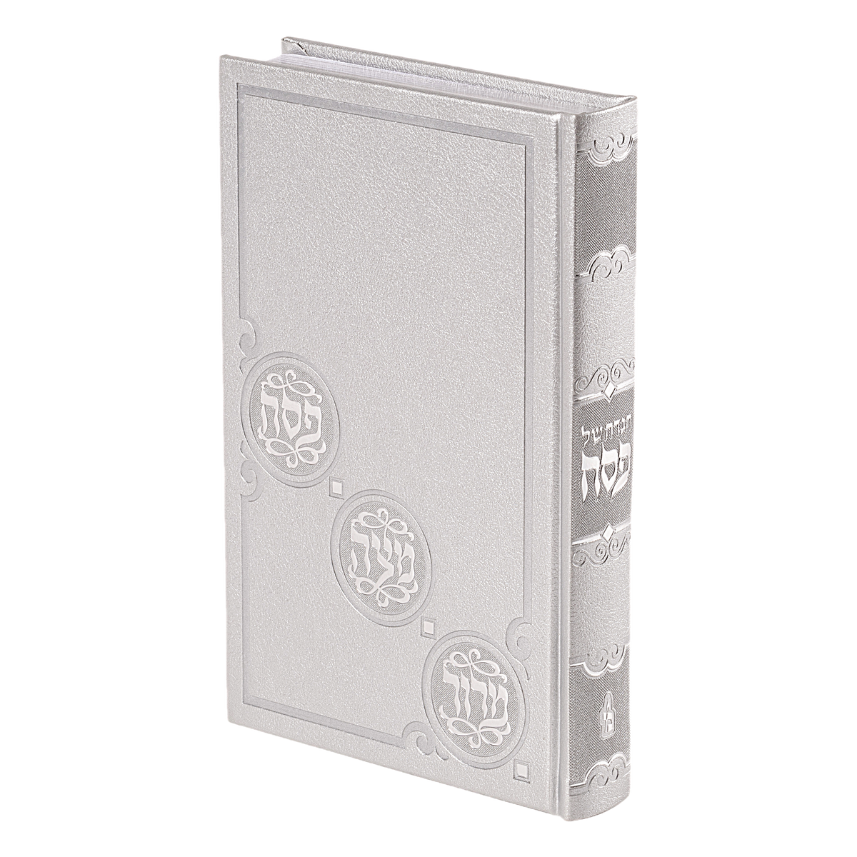 הגדה של פסח פירוש המילות PU Silver