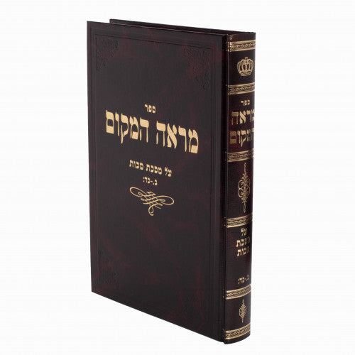 מראה המקום - מכות