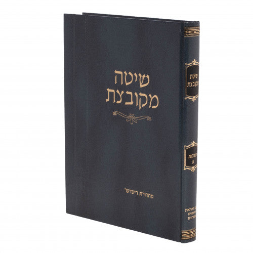 שיטה מקובצת כתובות
