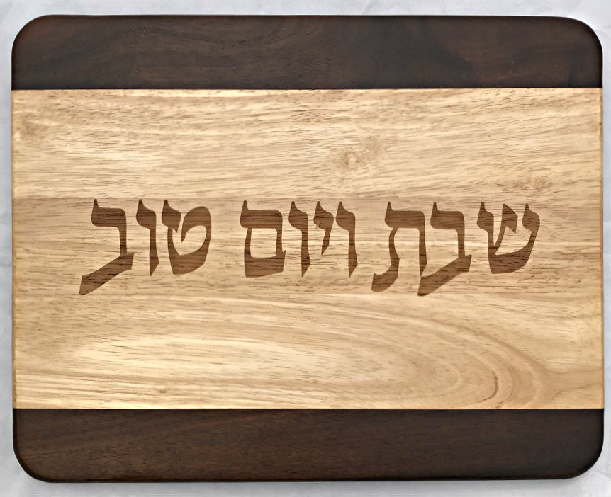 Two Tone Hardwood Challah Board #5