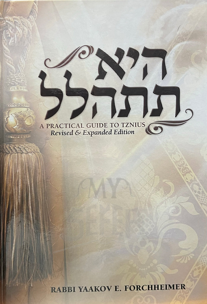 היא תתהלל