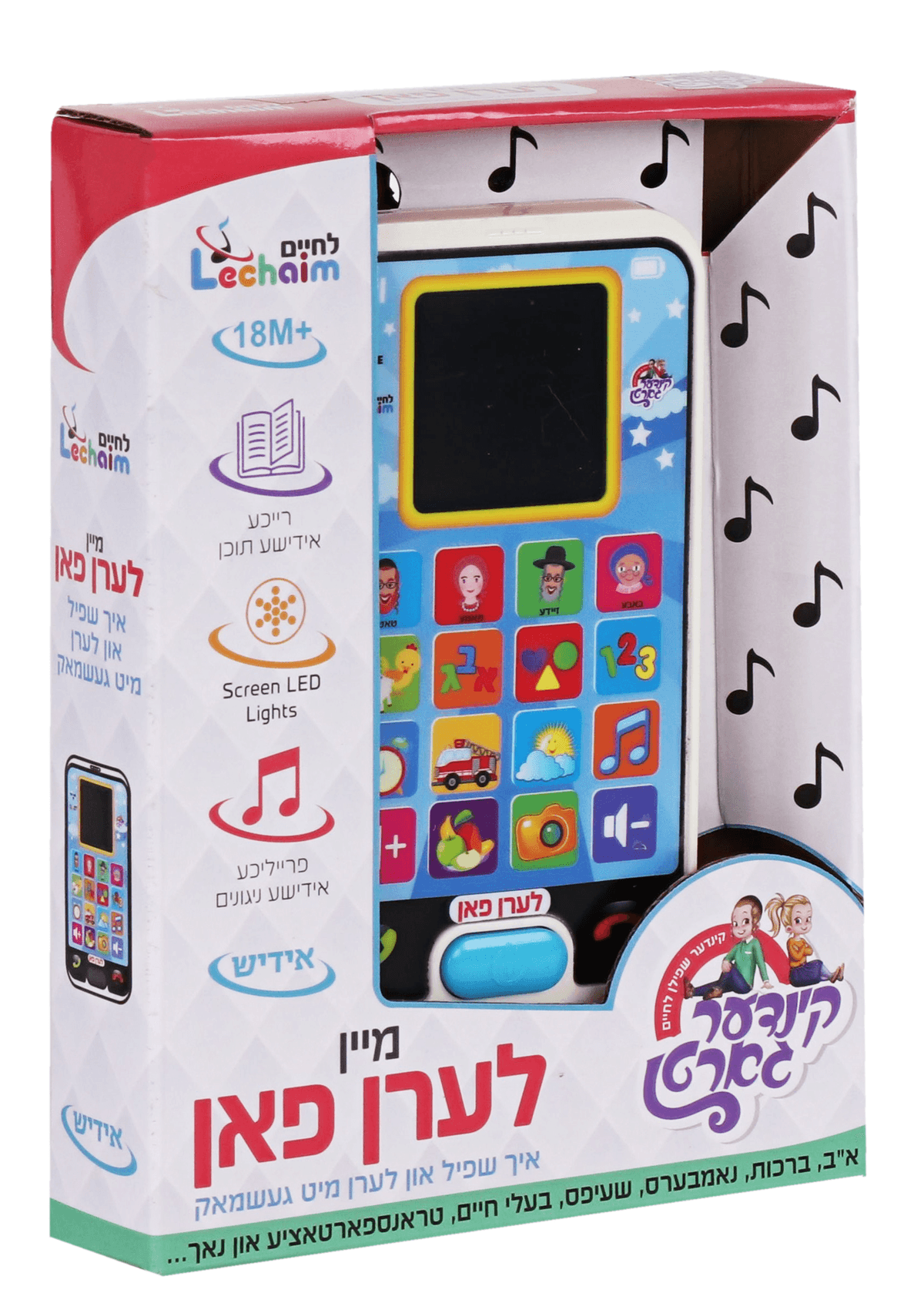 לערן - פאן