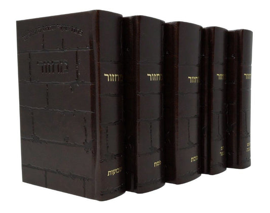 Artscroll Hebrew English Machzorim 5 Volume Pocket Size Slipcased Set Sefard Brown Kosel Design Faux Leather