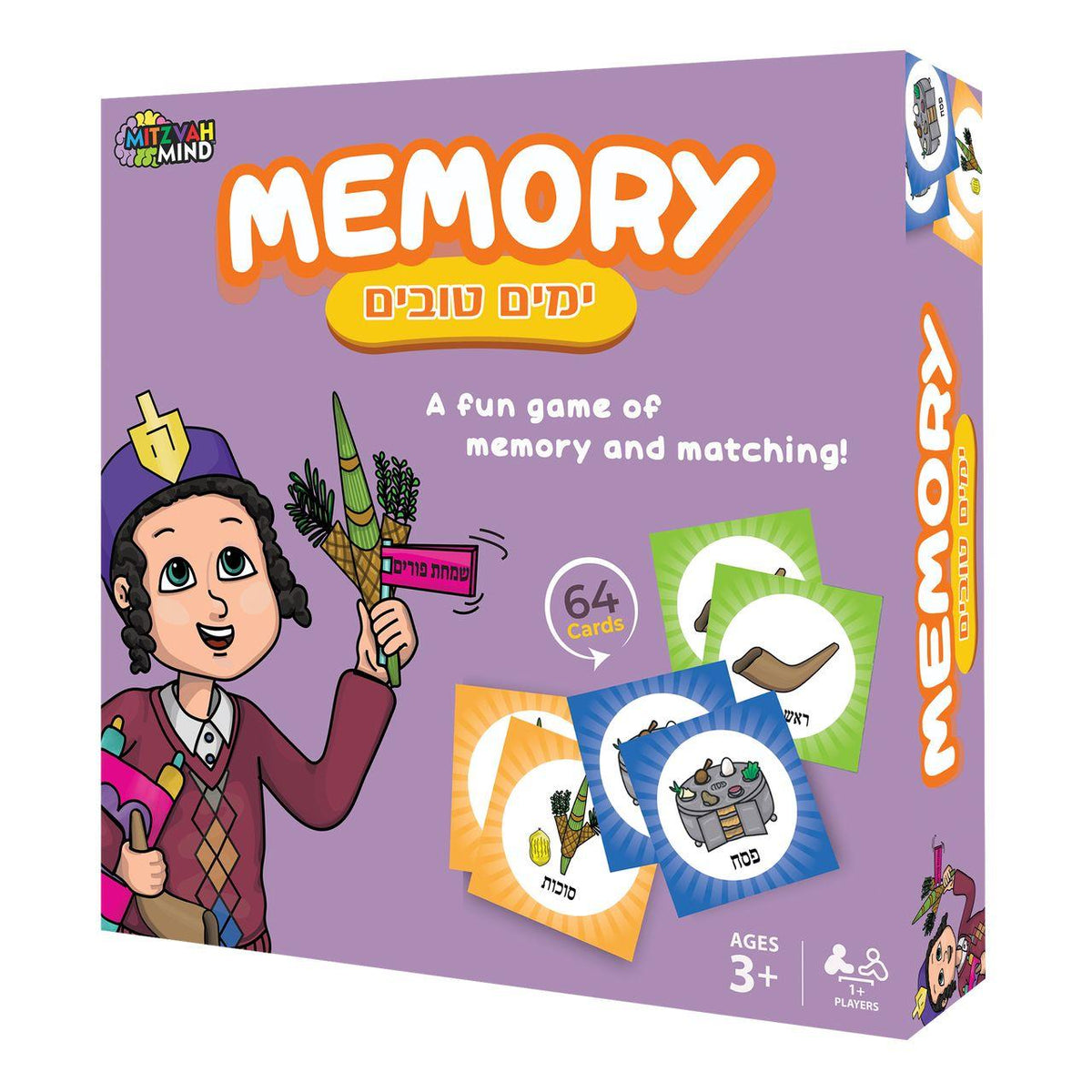 ימים טובים Memory Game