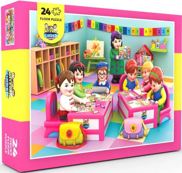 Mitzvah Kinder Puzzle - girls classroom 24 Pcs