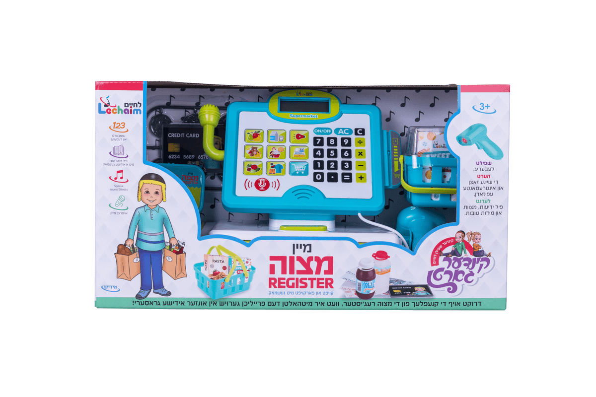 מיין מצוה Register