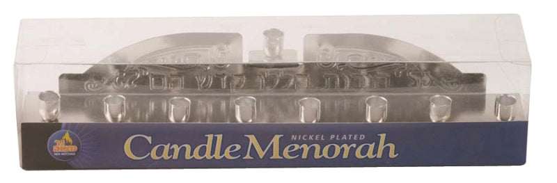 Candle Menorah - Nickel Plated