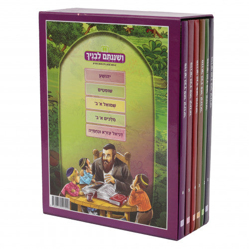 מדרשי הנ"ך החדש - סט
