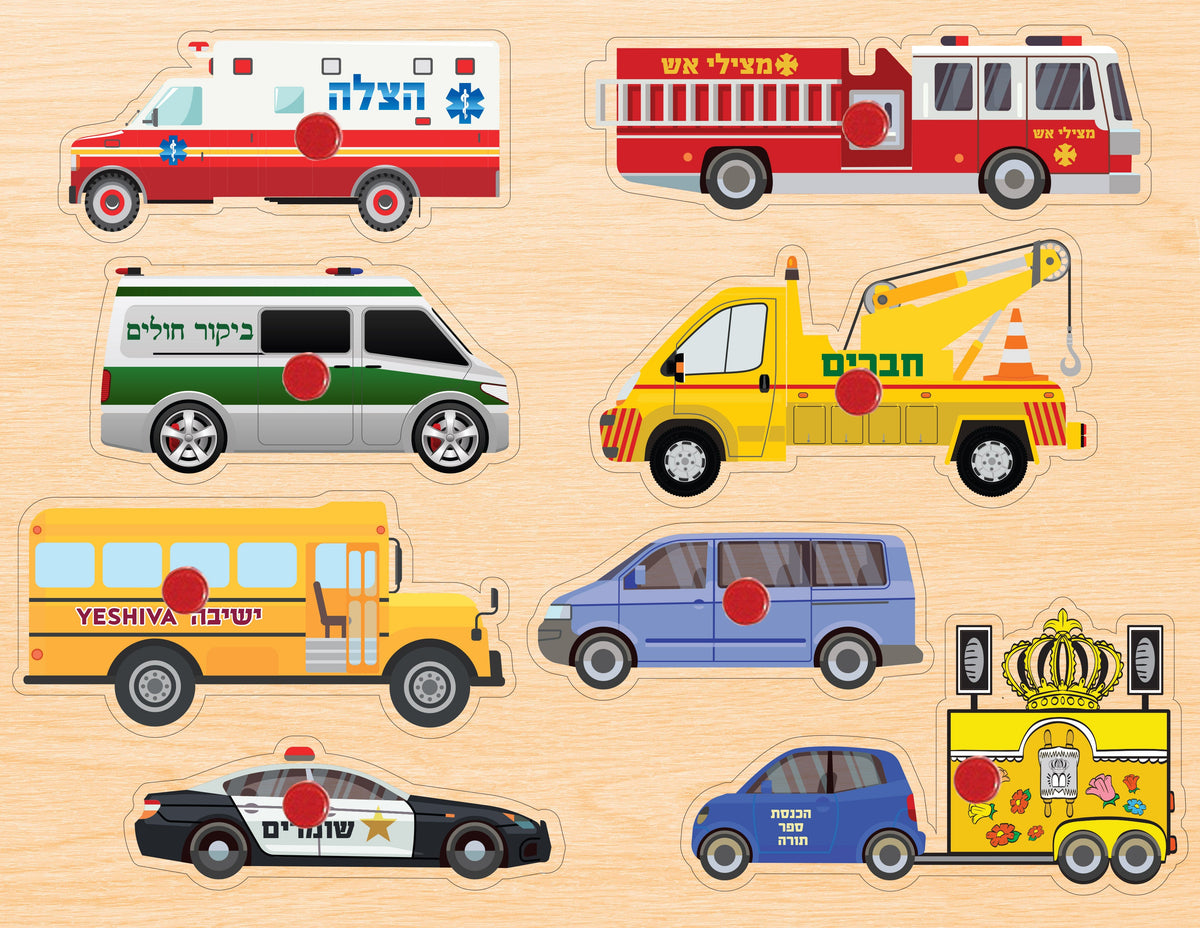 Wooden Mitzvah Cars Puzzle