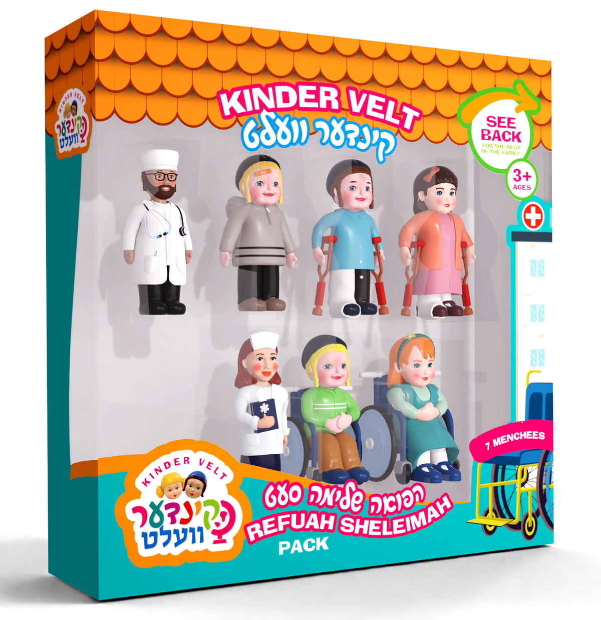 Kinder Velt - Refuah Shleima Set