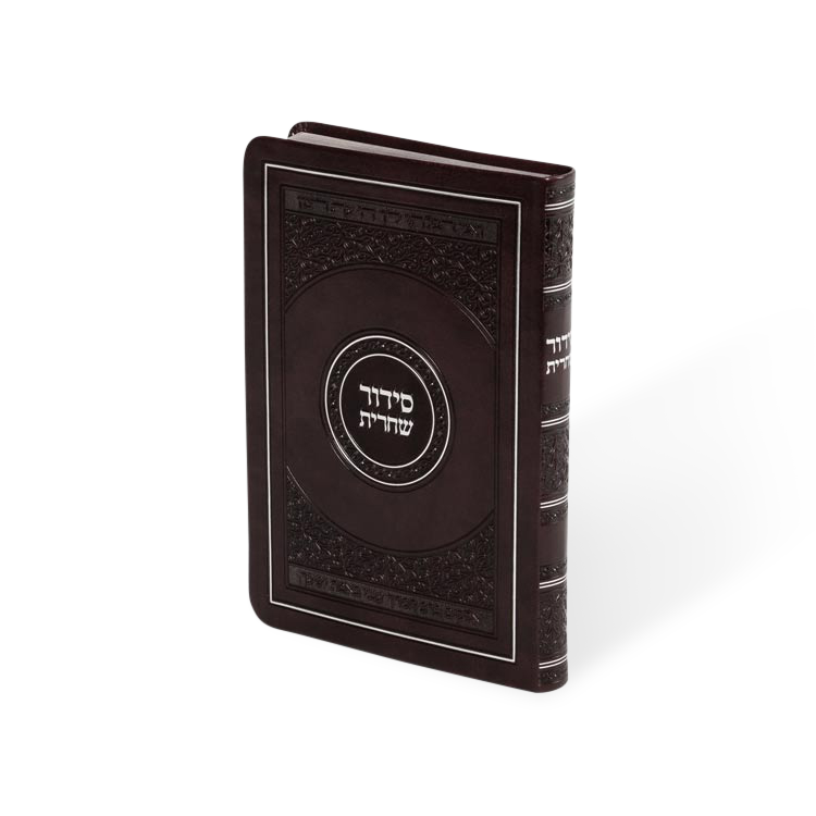 סידור לשחרית מאירות ספרד גדול Flexi Cover