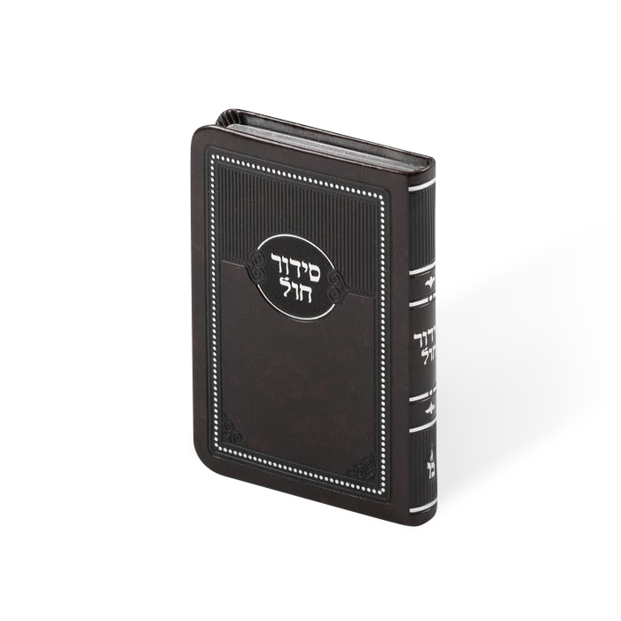 סידור מאירות לחול - ספרד Flexi S/C - Dark Brown