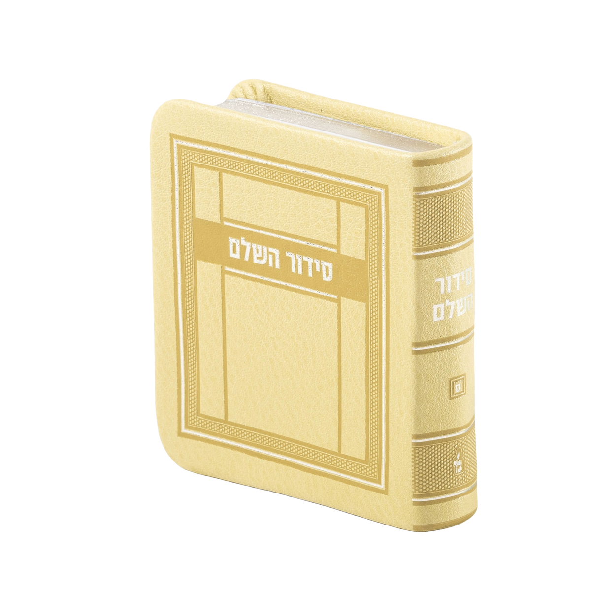 סידור מאירות השלם קטן S/C Square - Soft Green