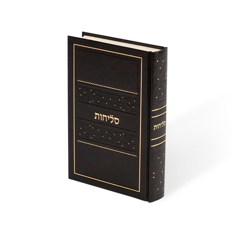 סליחות מאירות גדול