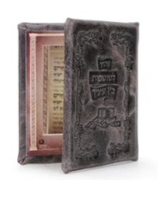 Miroir Tefillin en cuir antique #1577 - Gris