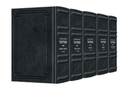 Signature: Interlinear Full 5Vol Machzor Sefard - Blue Lagoon