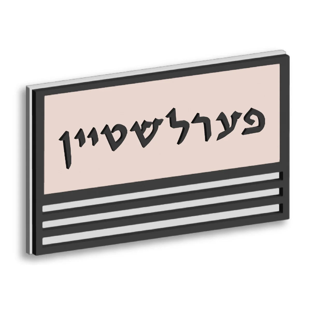 Door Plaque #P138