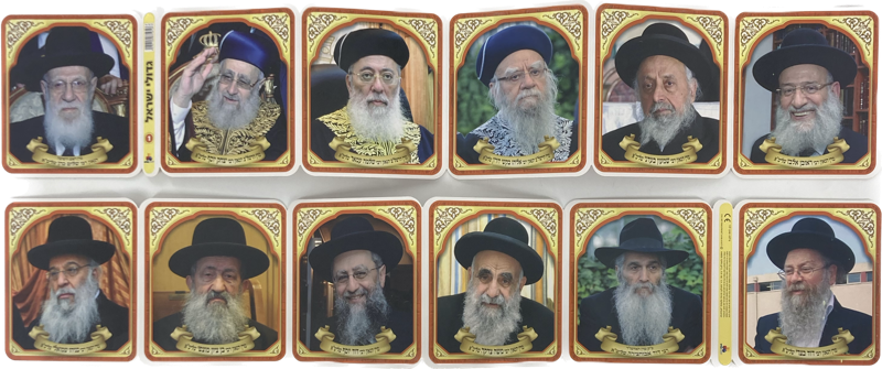 Crib Folding Book Sefardi Rabbis Shlit"a 7561