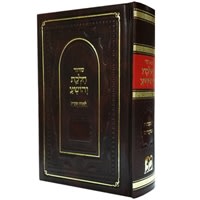 סידור חלקת יהושע לשבת - גדול