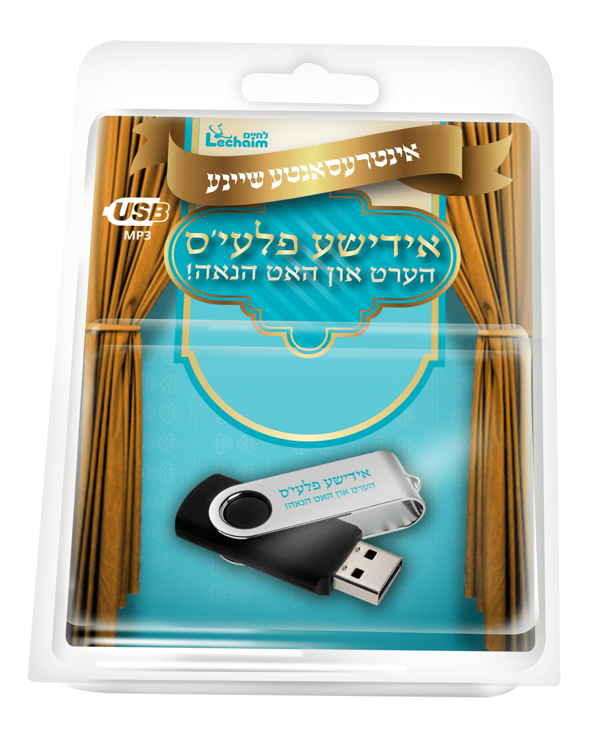 אידישע פלעי'ס Collection USB