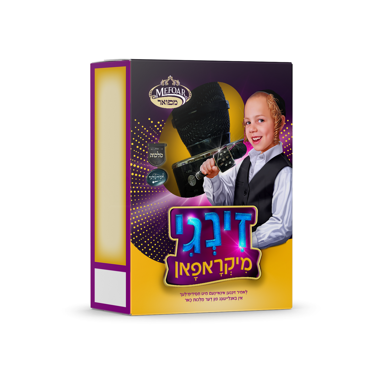 Karaoke Microphone - with Music