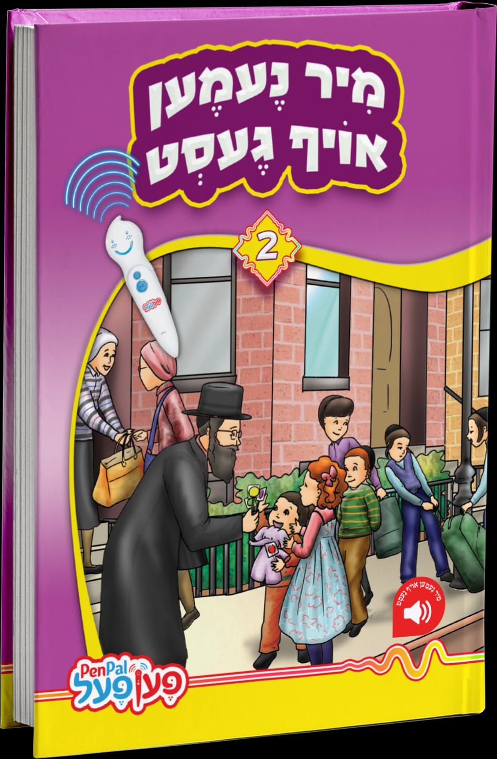 מיר נעמען אויף געסט - פען פעל #2 H/C