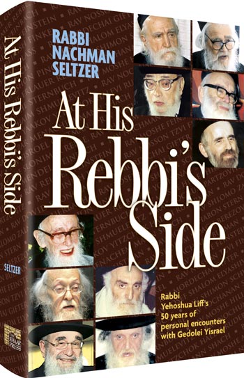 Au Côté de Son Rabbi