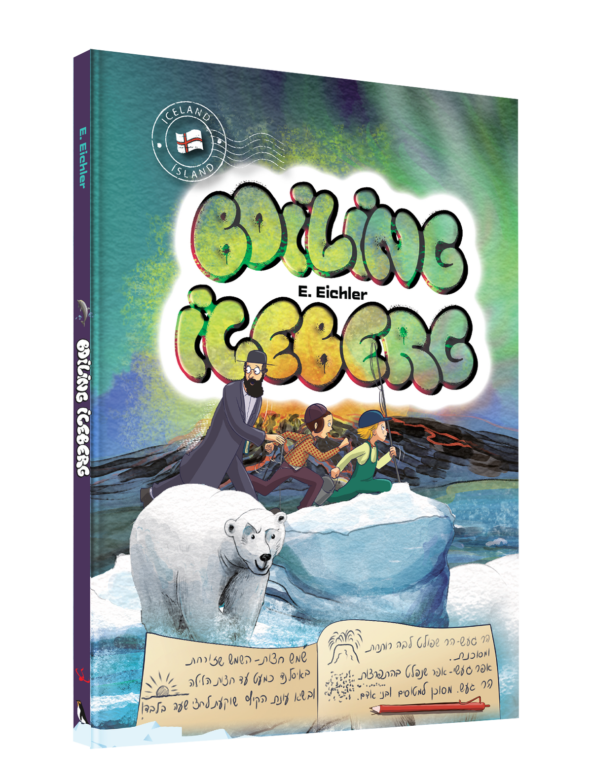 Comic Boiling Iceberg