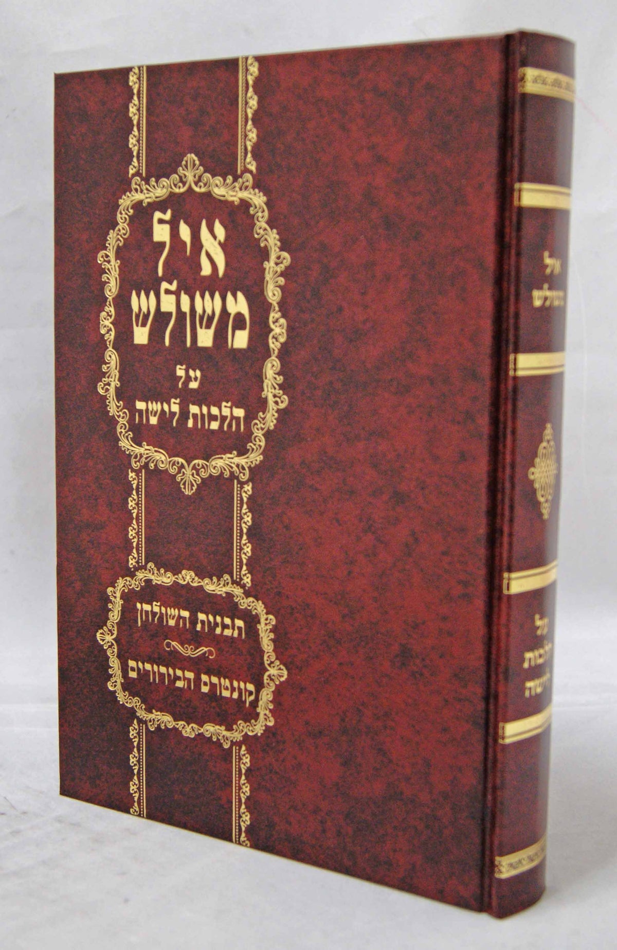 איל משולש - פתיחת קופסאות שקיות ופקקים בשבת