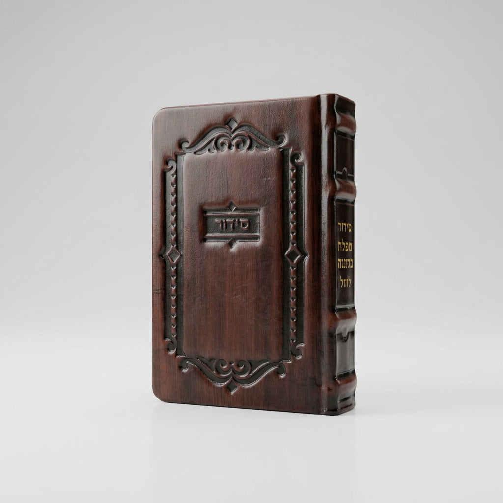 סידור תפלה בכוונה לחול בינוני /קטן Antique Exquisite