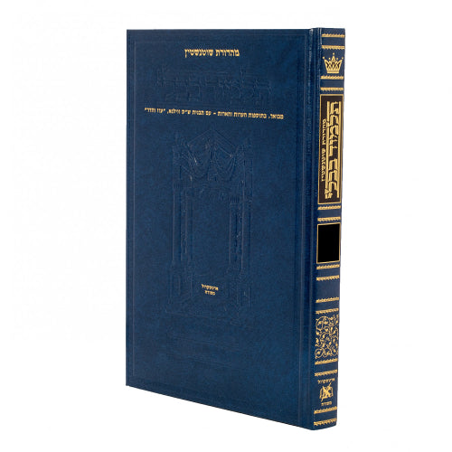 ארטסקרול לשה"ק קטן כג - יבמות 1