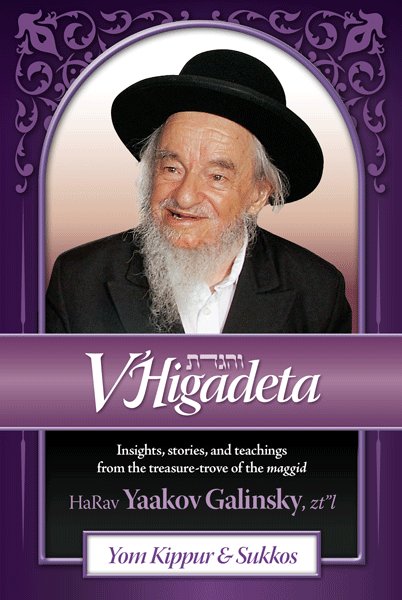 V'Higadeta - Yom Kippur & Sukkos