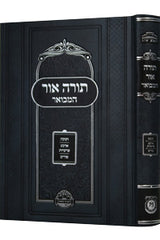 Chanukah