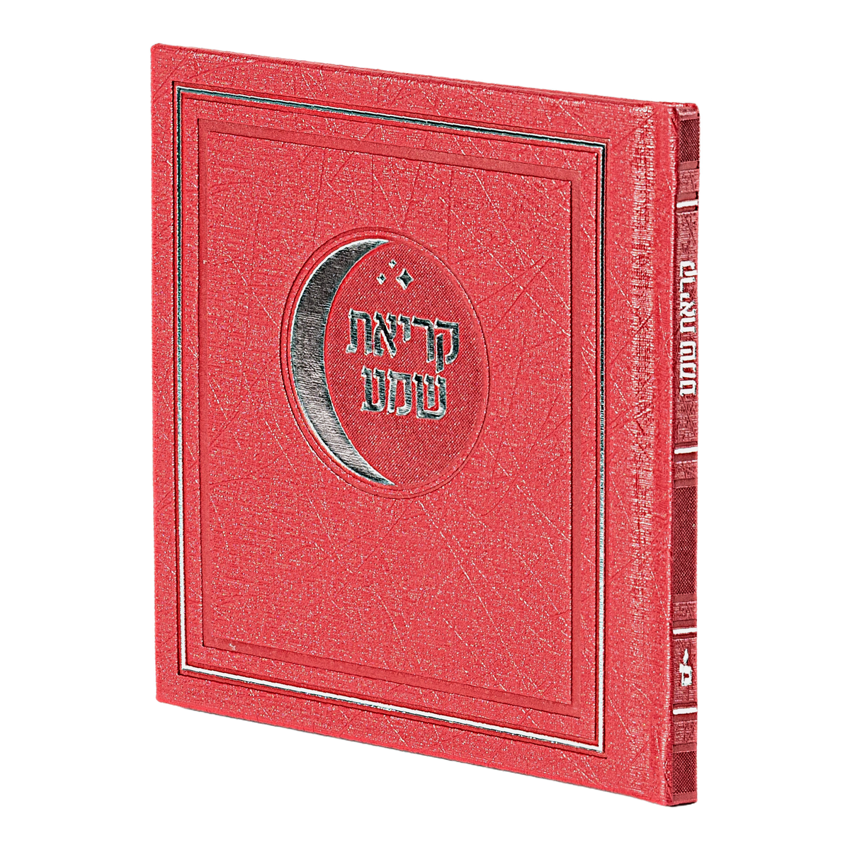 קריאת שמע מילה במילה - Square PU Red