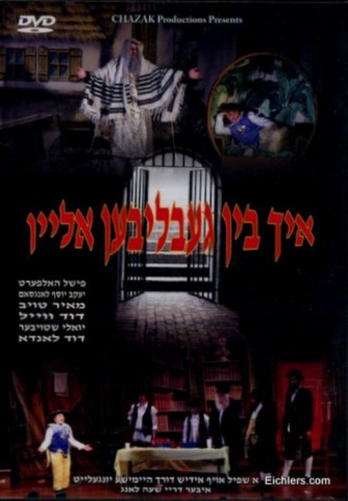 איך בין געבליבען אליין DVD