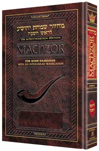 Interlinear Machzor Rosh Hashanah Pocket Askenaz