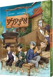 איצעלע - קאמיקס