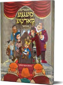 מעגנע קארטע - קאמיקס
