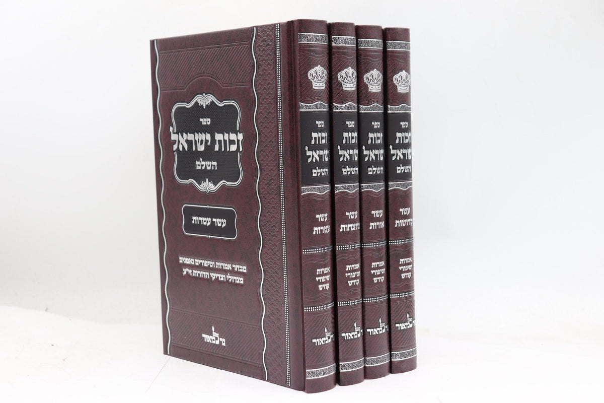 זכות ישראל ד"כ