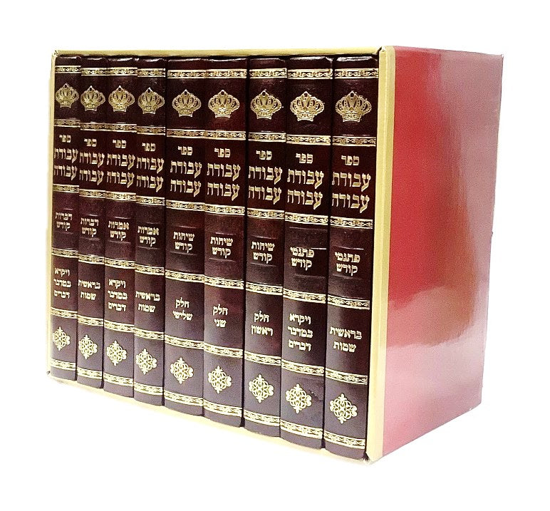 עבודת עבודה טאהש ט"כ