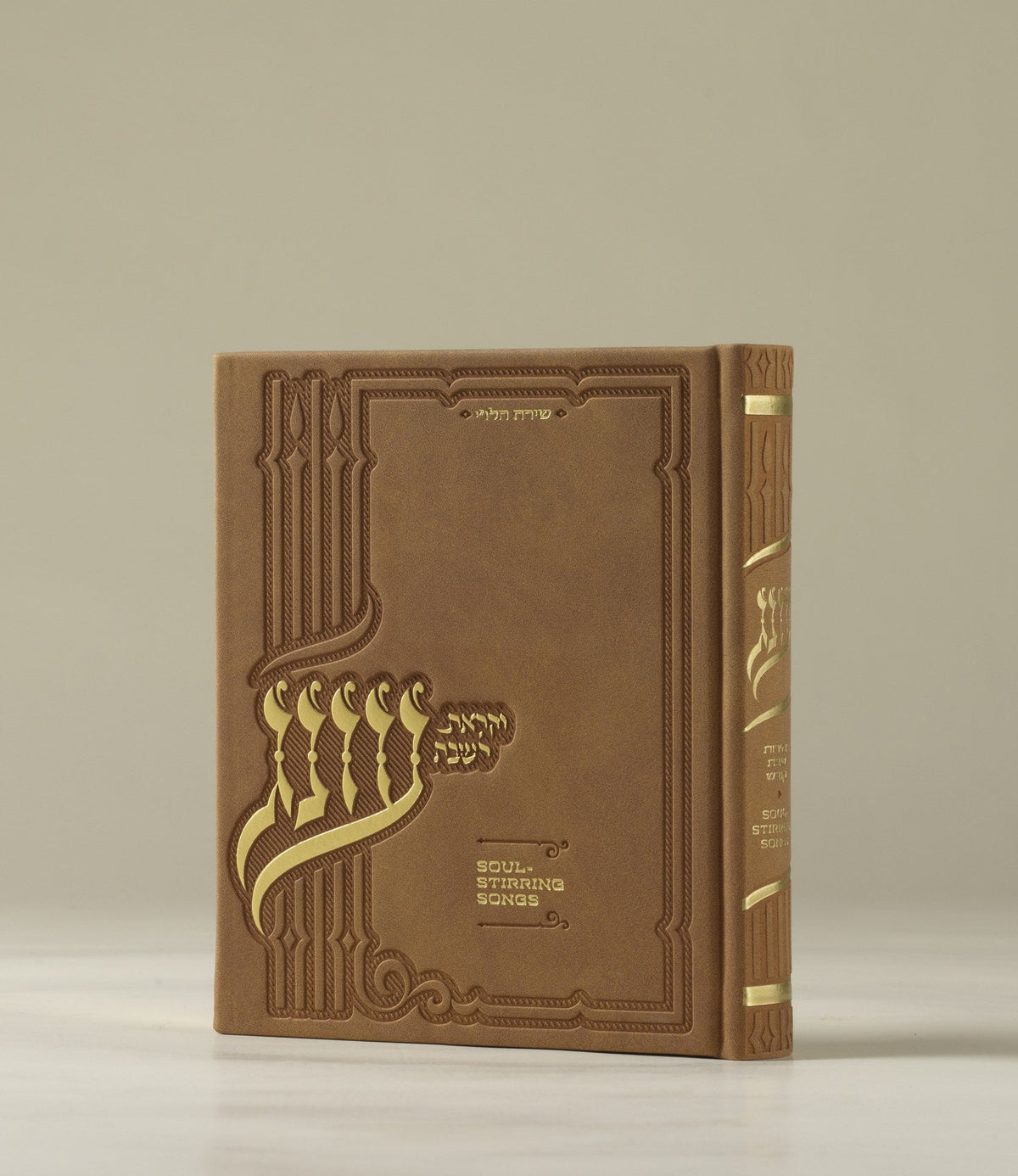 עונג זמירות - Medium Rust PU