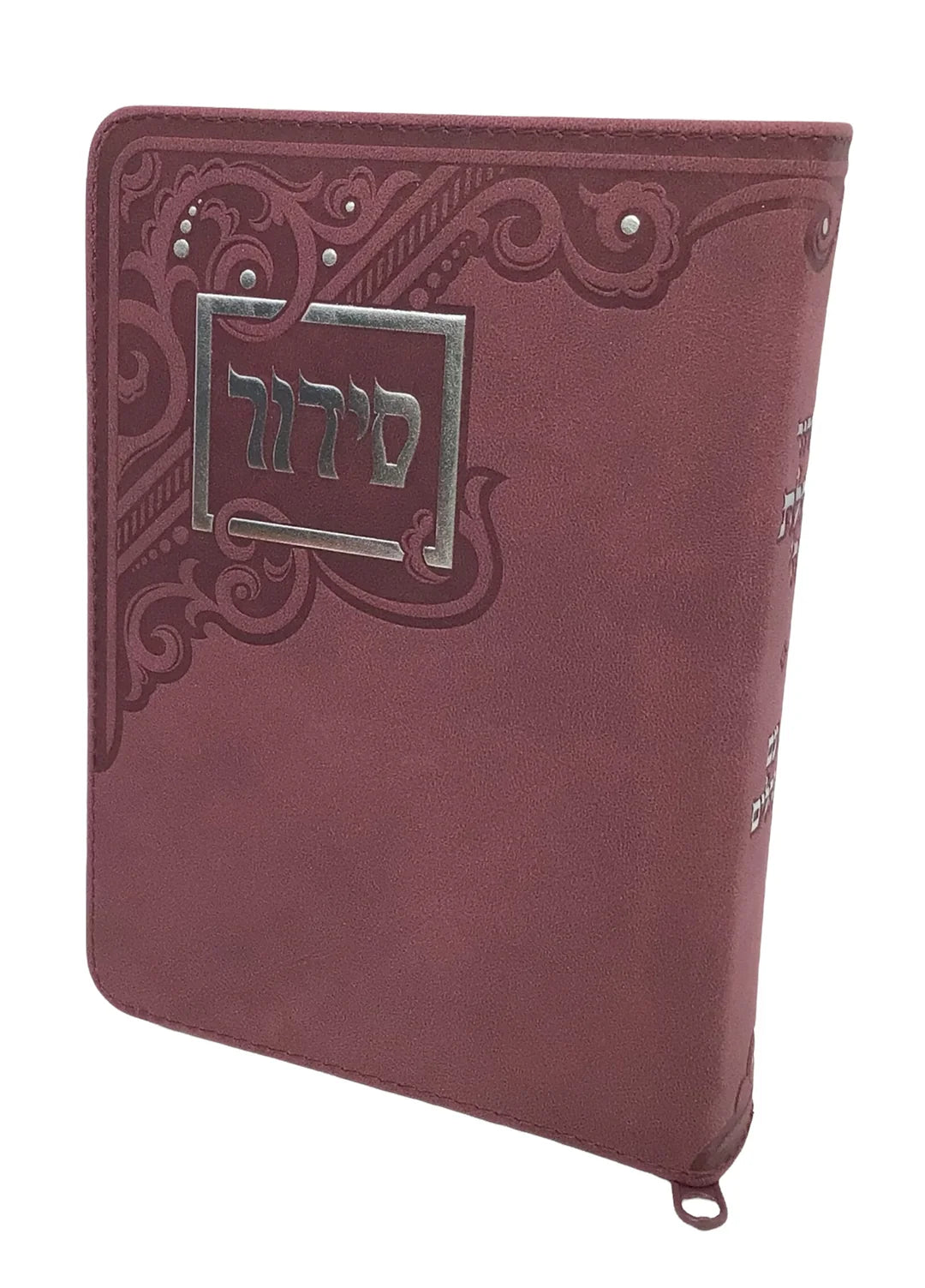 סידור תהלת ה' W/Zipper - Mauve {TJ}