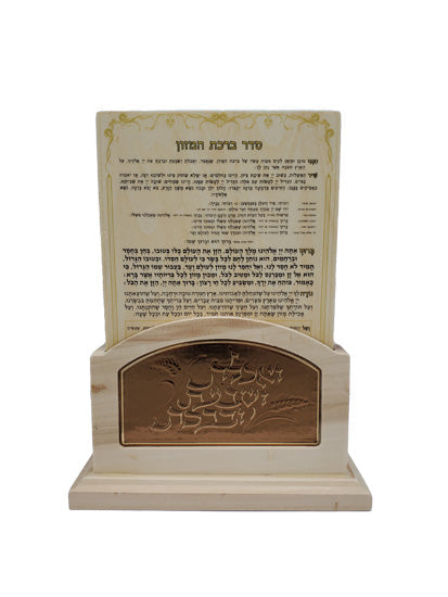 Wooden Magnetic Birchas Hamuzon Holder - Natural #