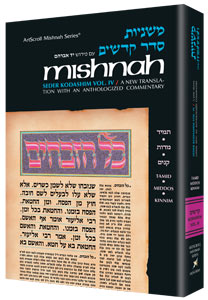 Yad Avrohom Mishnah Series: Tractates TAMID/M